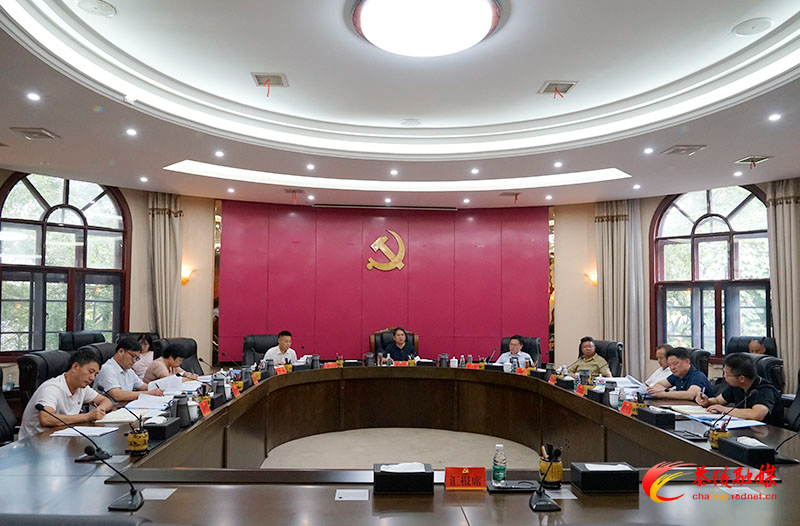 邓元连主持召开中共茶陵县委常委会2024年第18次会议暨党建工作领导小组会议