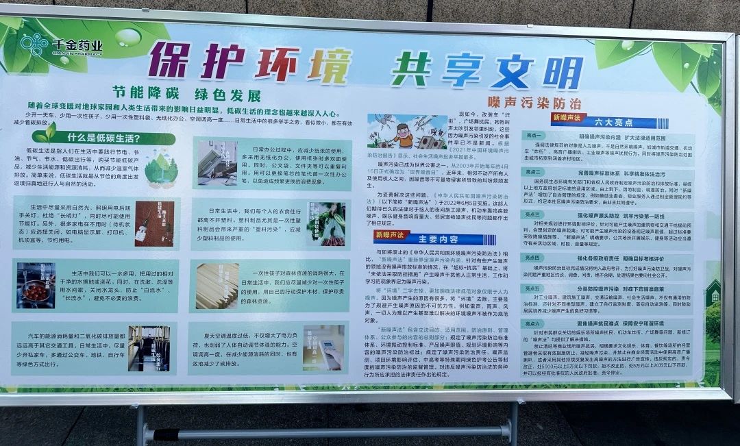 生态文明"六进"，走进荷塘区金山街道晏家湾社区