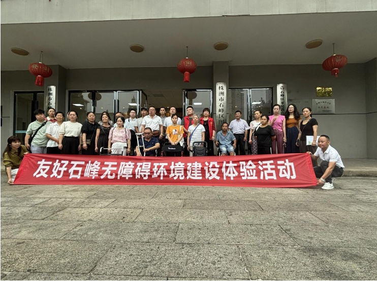 “感知无障碍，共筑和谐”——友好石峰无障碍环境建设体验活动走进石峰区图书馆