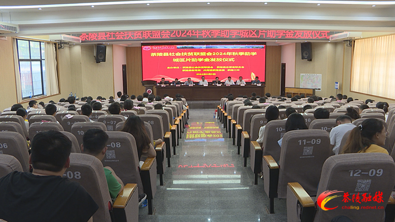 茶陵：256名困难学生获社会扶贫联盟会292000元资金助学