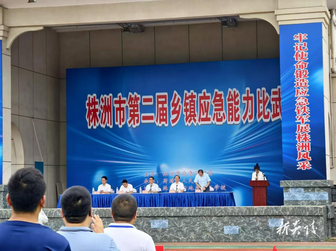 策源乡获株洲市第二届乡镇应急能力比武优胜奖
