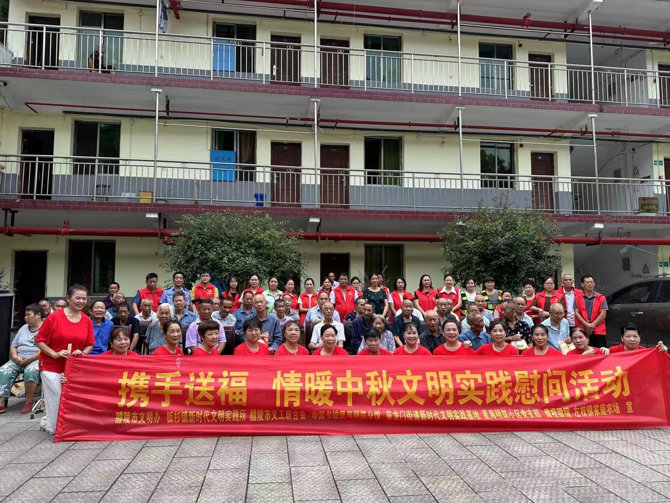 板杉镇开展“携手送福，情暖中秋”文明实践 慰问活动