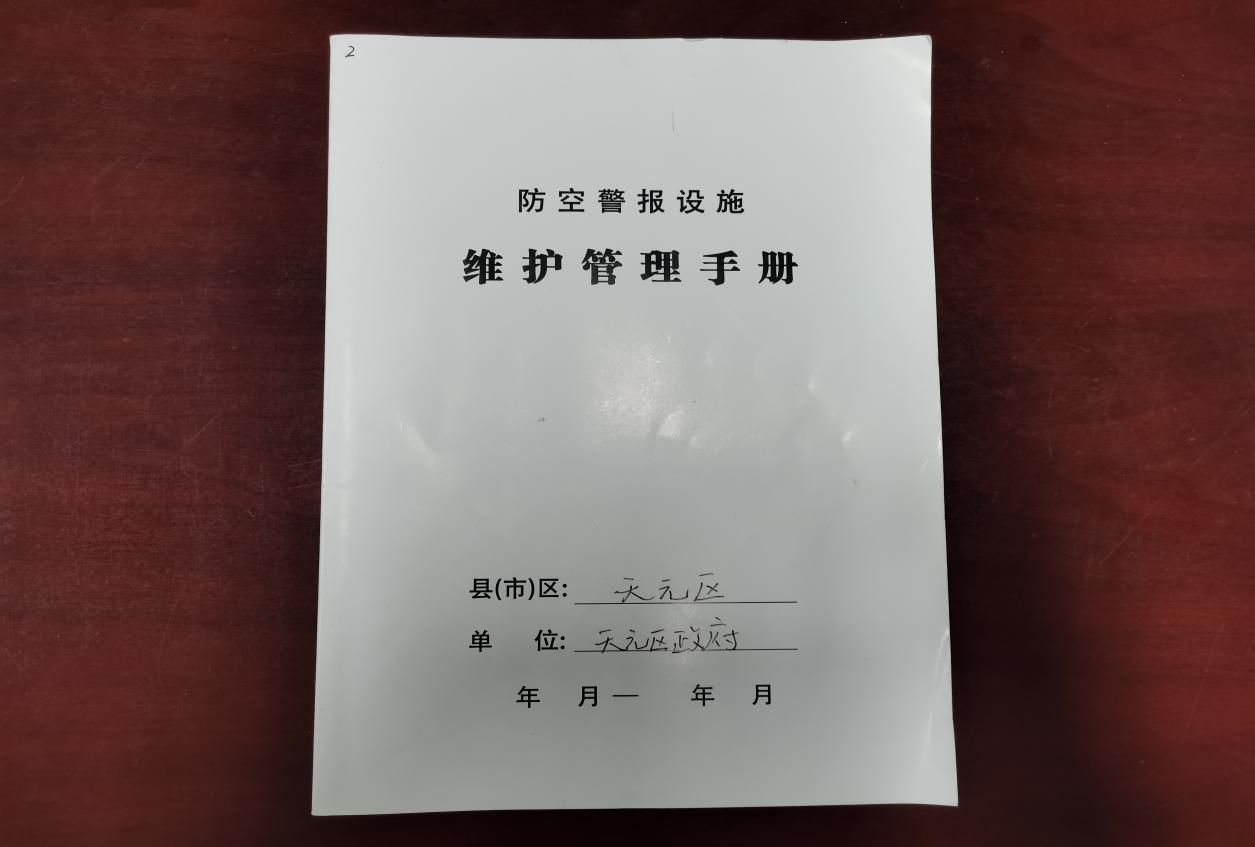 防空警报试鸣前期——株洲市天元区开展 防空警报设施维护管理工作