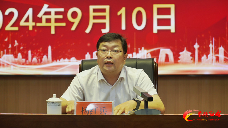 2024年茶陵县庆祝第40个教师节教育大会举行