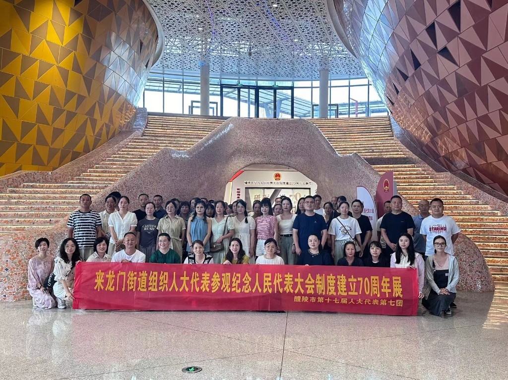 来龙门街道:感悟制度优势 汲取奋进力量