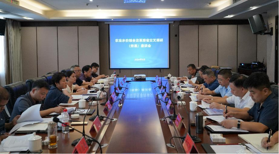 国家农业水价综合改革跨省交叉调研组  赴攸县调研
