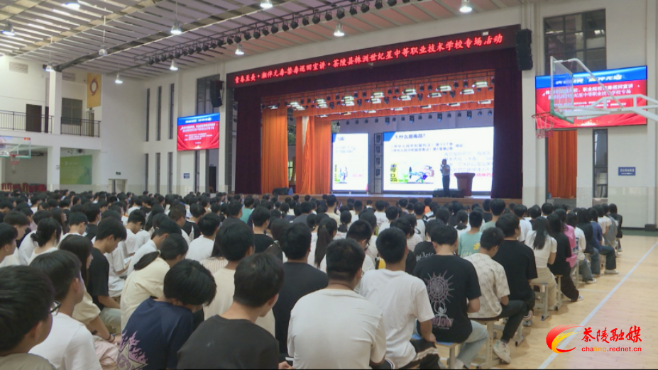 株洲市禁毒巡回宣讲走进株洲世纪星中等职业技术学校
