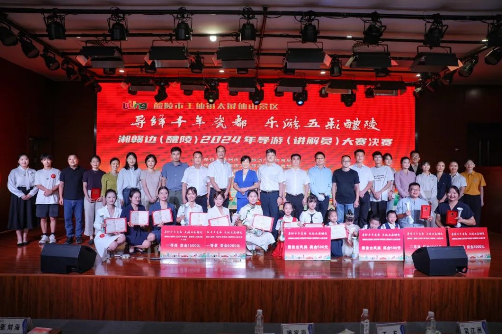 完美落幕，金牌导游出炉！