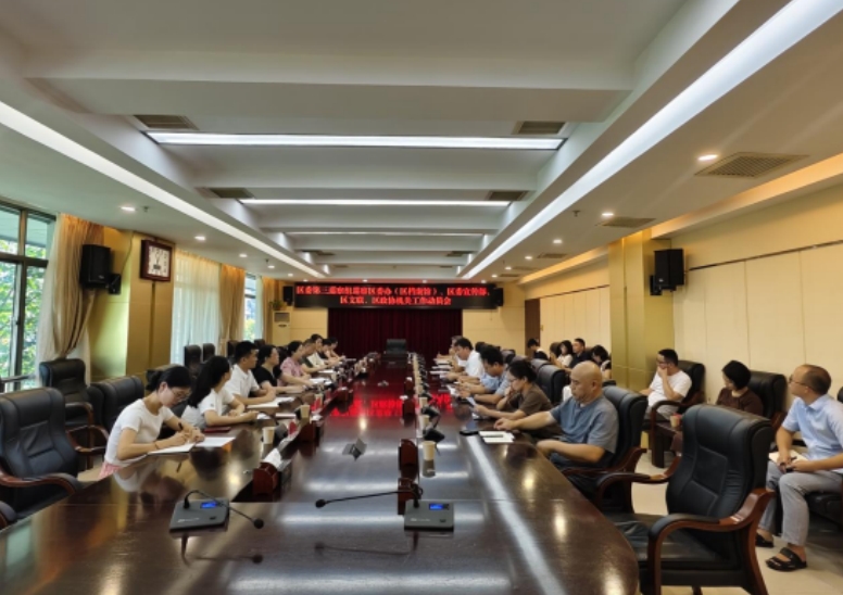 区委第三巡察组巡察区委宣传部工作动员会召开