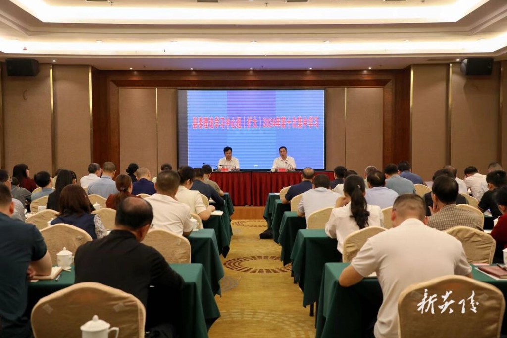 学习贯彻党的二十届三中全会精神市委宣讲团报告会暨县委理论学习中心组（扩大）2024年第十次集中学习会议召开
