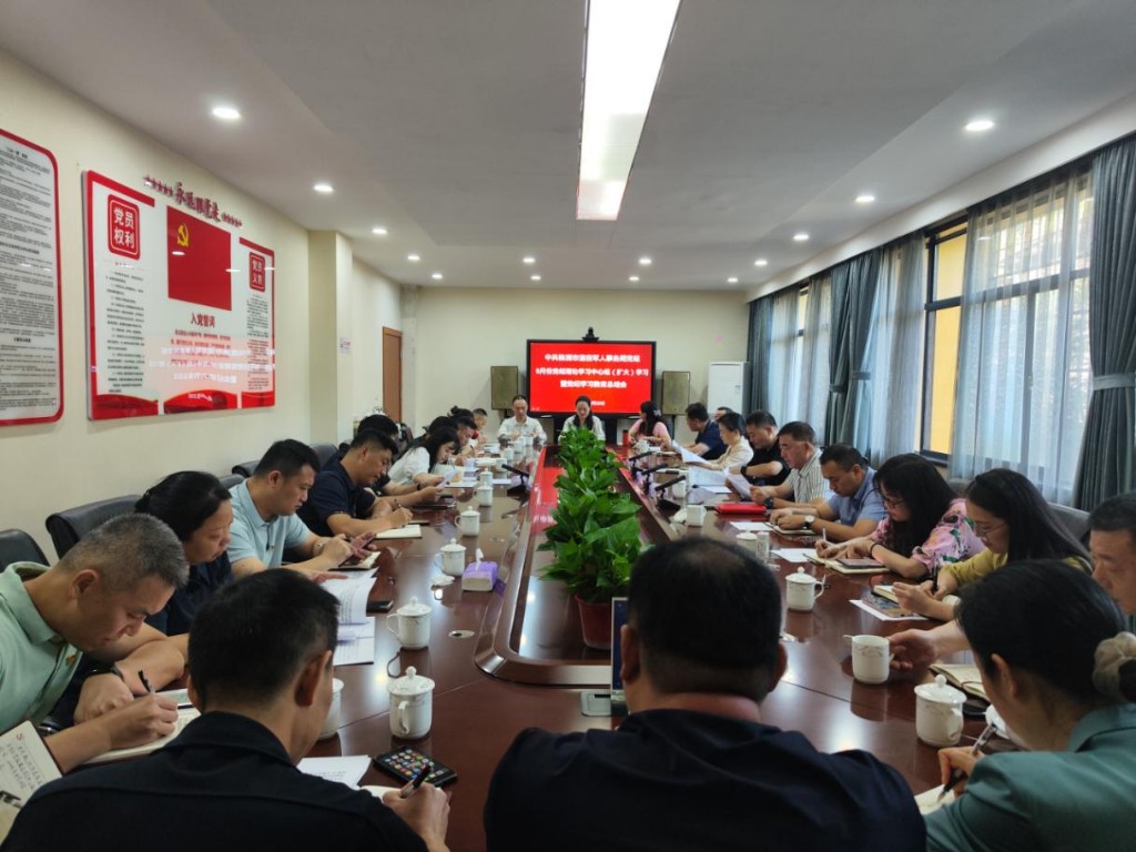 市退役军人事务局召开9月份党组理论学习 中心组（扩大）学习暨党纪学习教育总结会