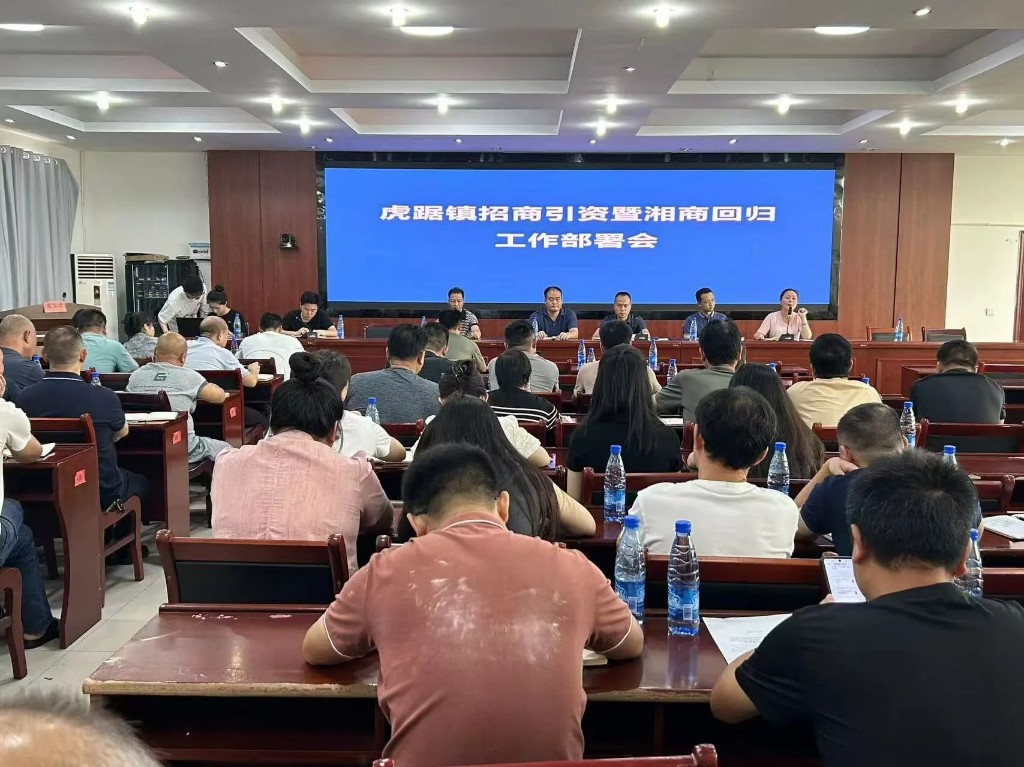 激活招商引资“强引擎”，赋能经济发展“加速跑”