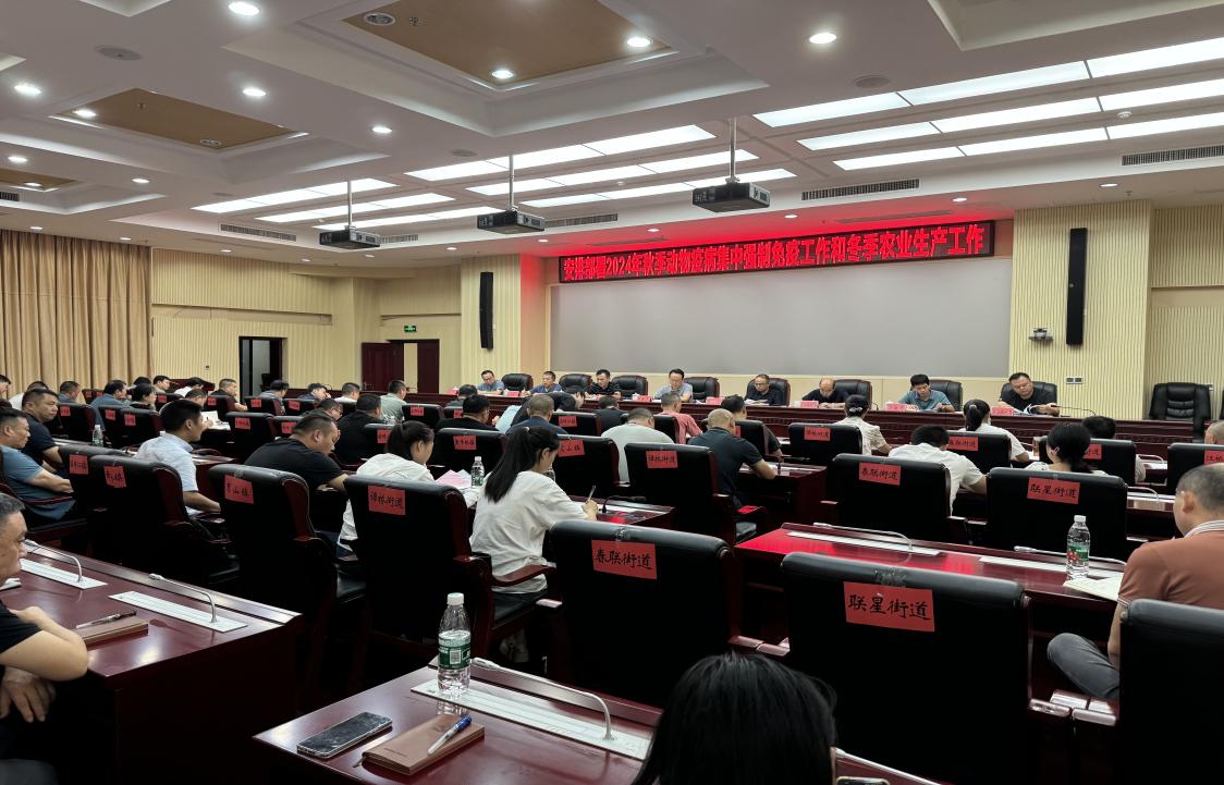 打好秋季防疫攻坚战  织密动物疫病防护网