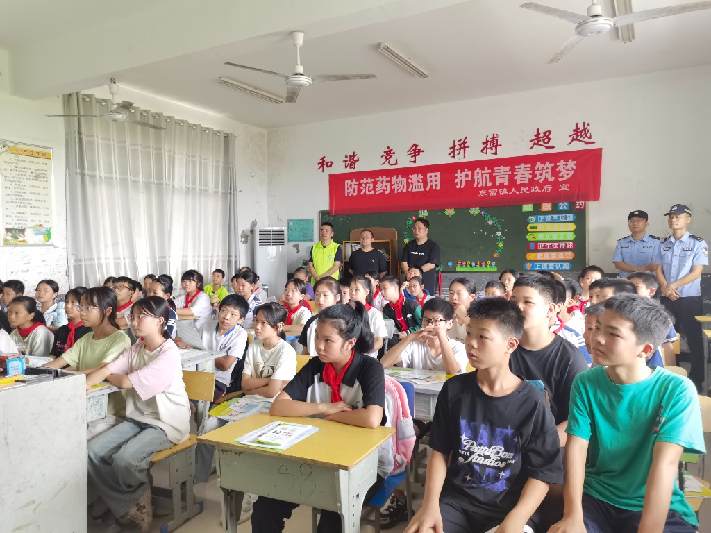 识毒！防毒！拒毒！这堂课干货满满