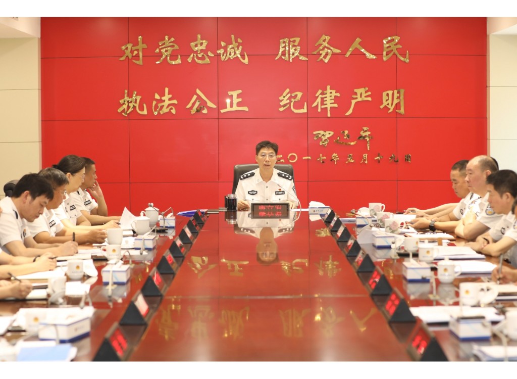 株洲市公安局召开党纪学习教育总结会