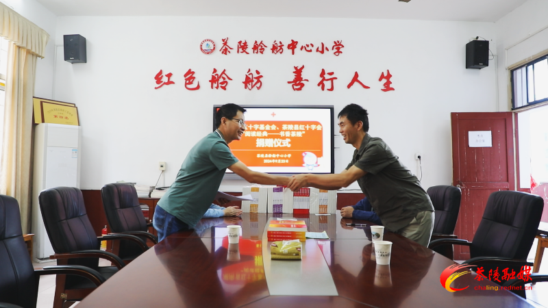 茶陵县红十字会开展“阅读经典--书香茶陵”公益捐赠活动
