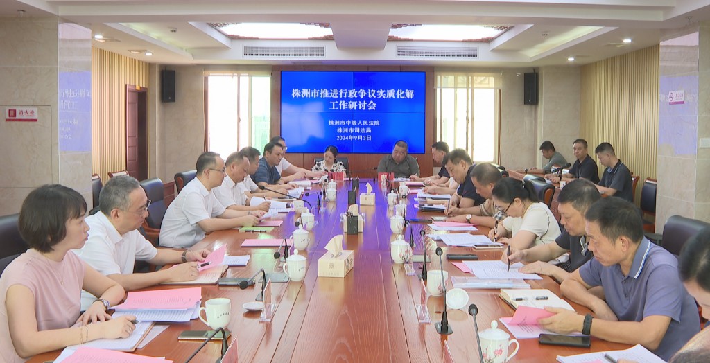 株洲市行政争议化解中心挂牌成立