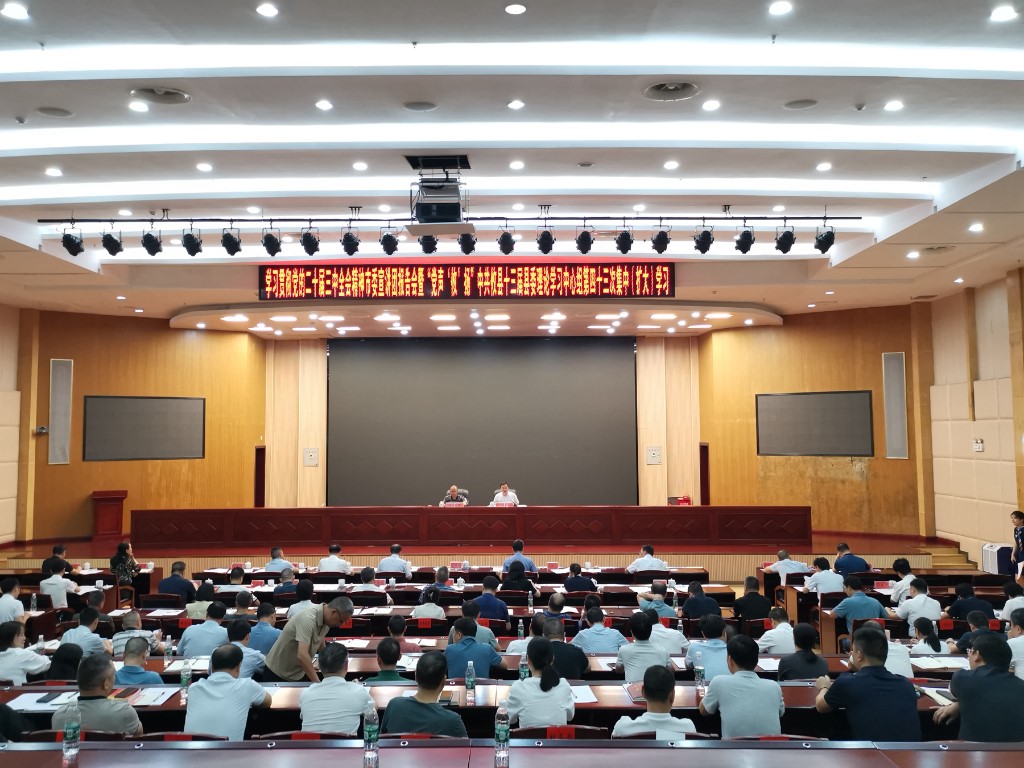 县委理论学习中心组开展第四十三次集中（扩大）学习