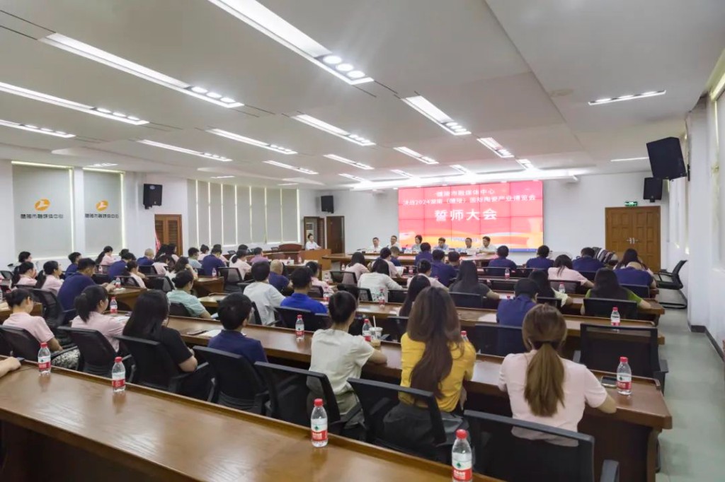 醴陵市融媒体中心举行决战2024湖南（醴陵）国际陶瓷产业博览会誓师大会