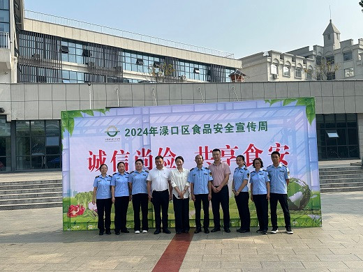 诚信尚俭  共享食安  —渌口区开展2024年食品安全宣传周活动