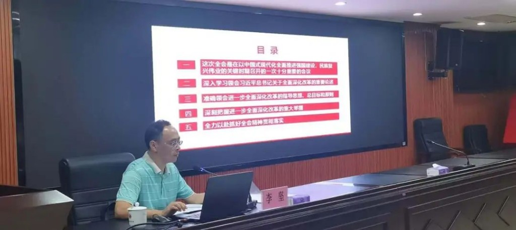 市审计局举行学习贯彻党的二十届三中全会精神市委宣讲团报告会