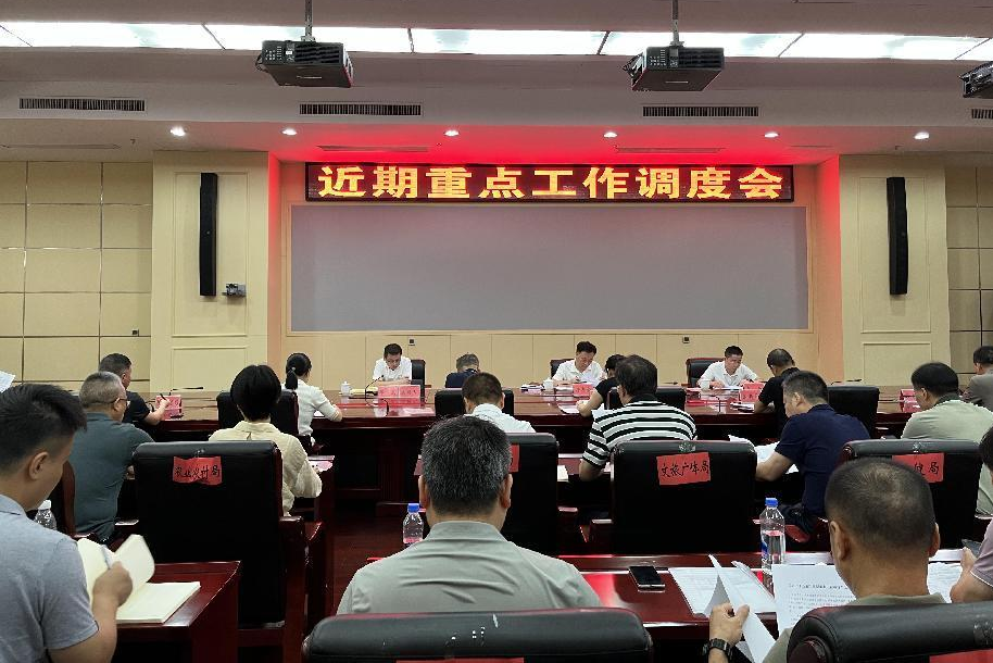 攸县召开近期重点工作调度会,全面部署 “十五五”开局及2025年发展蓝图