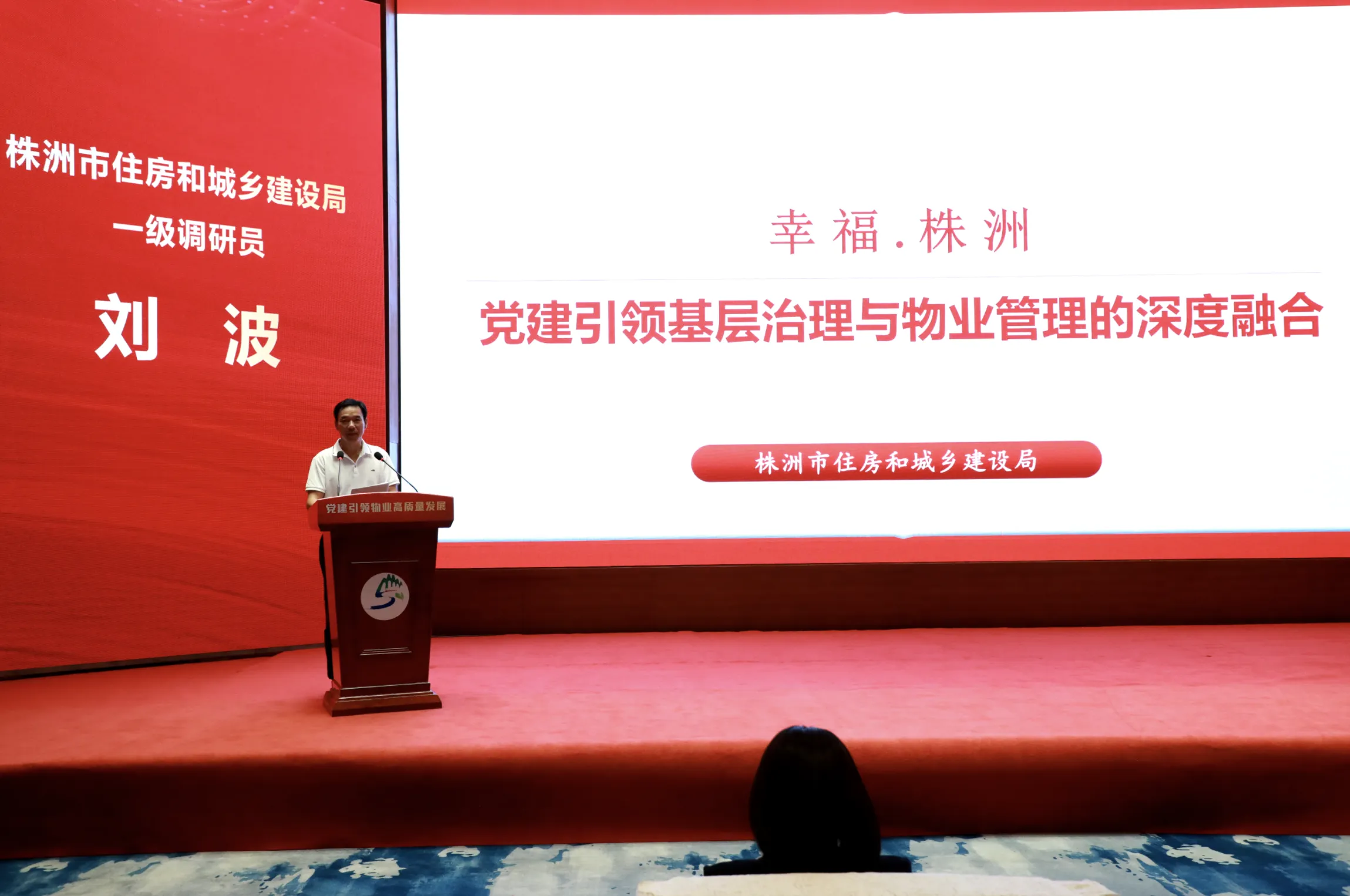 我市党建引领物业管理工作经验  又双叒叕在全国交流发言