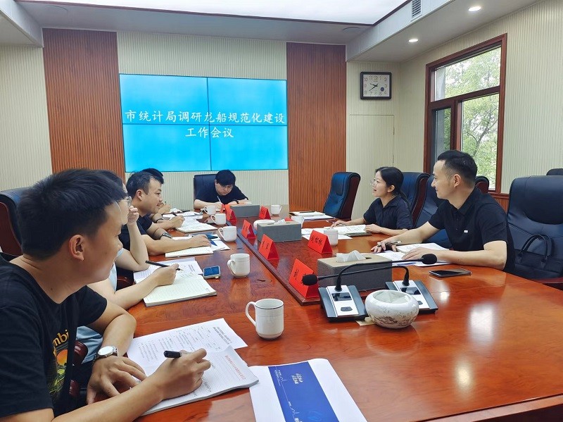 株洲市局到渌口区调研乡镇统计规范化建设