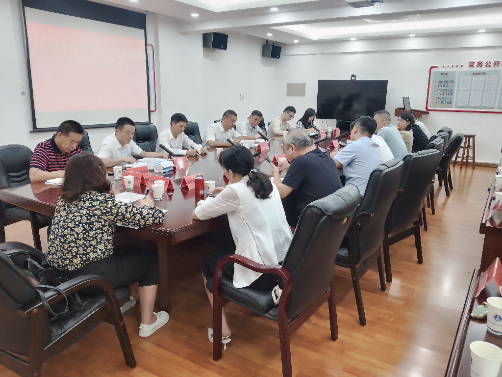 市发改委召开2024年全市早稻收购总结暨中晚稻收购工作会议