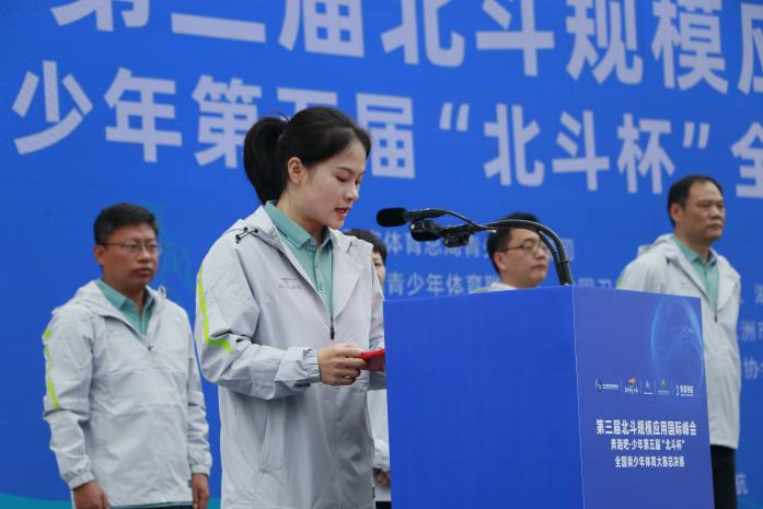 奔跑吧·少年第五届“北斗杯”全国青少年 体育大赛总决赛在湖南株洲成功举办