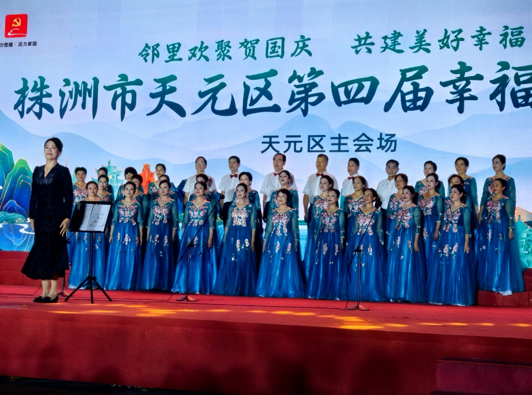株洲市天元区第四届“幸福邻里节”开幕啦！