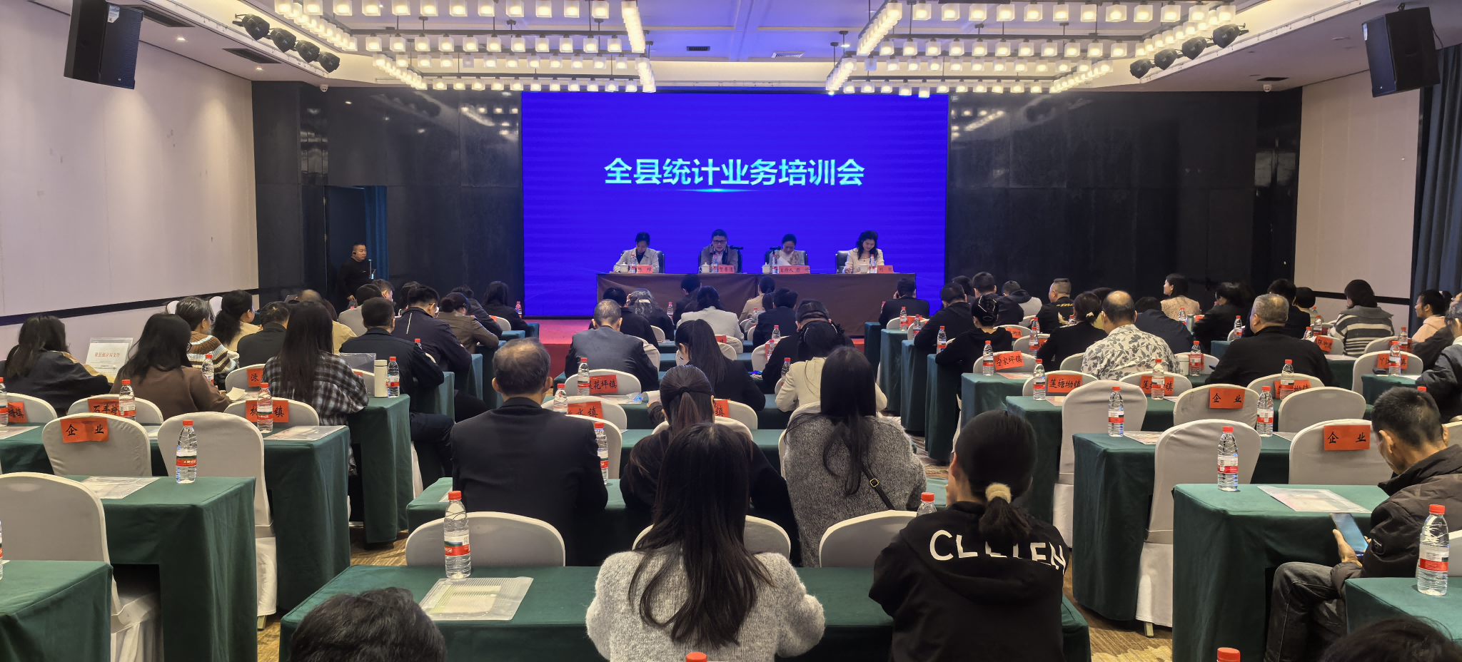 攸县统计局召开全县统计业务培训会