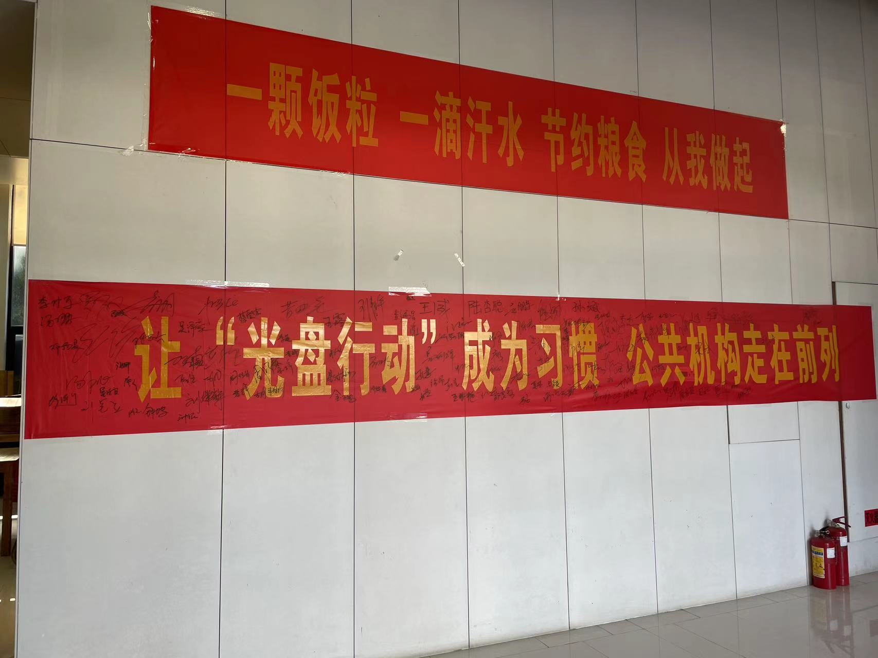 让“光盘行动”成为习惯 公共机构走在前列