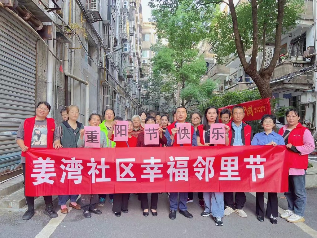 来龙门街道姜湾社区：邻里同欢聚，共话重阳情