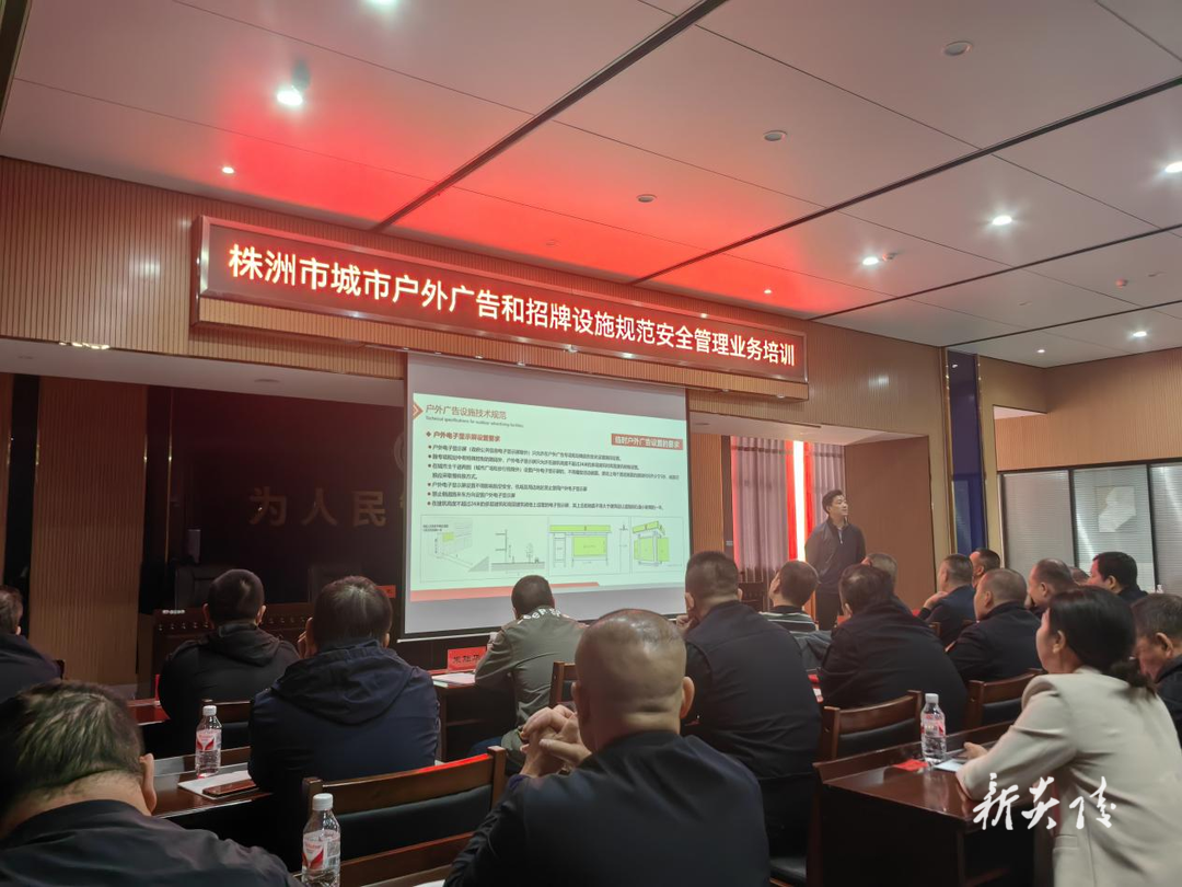 县城管局：参加市户外广告和招牌设施规范安全管理培训