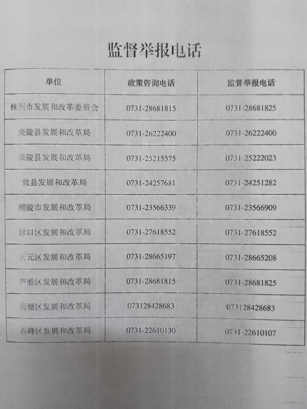 我市中晚稻收购工作全面铺开