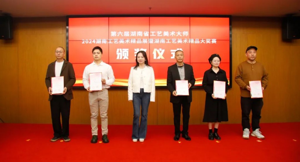 醴陵14人获评第六届湖南省工艺美术大师