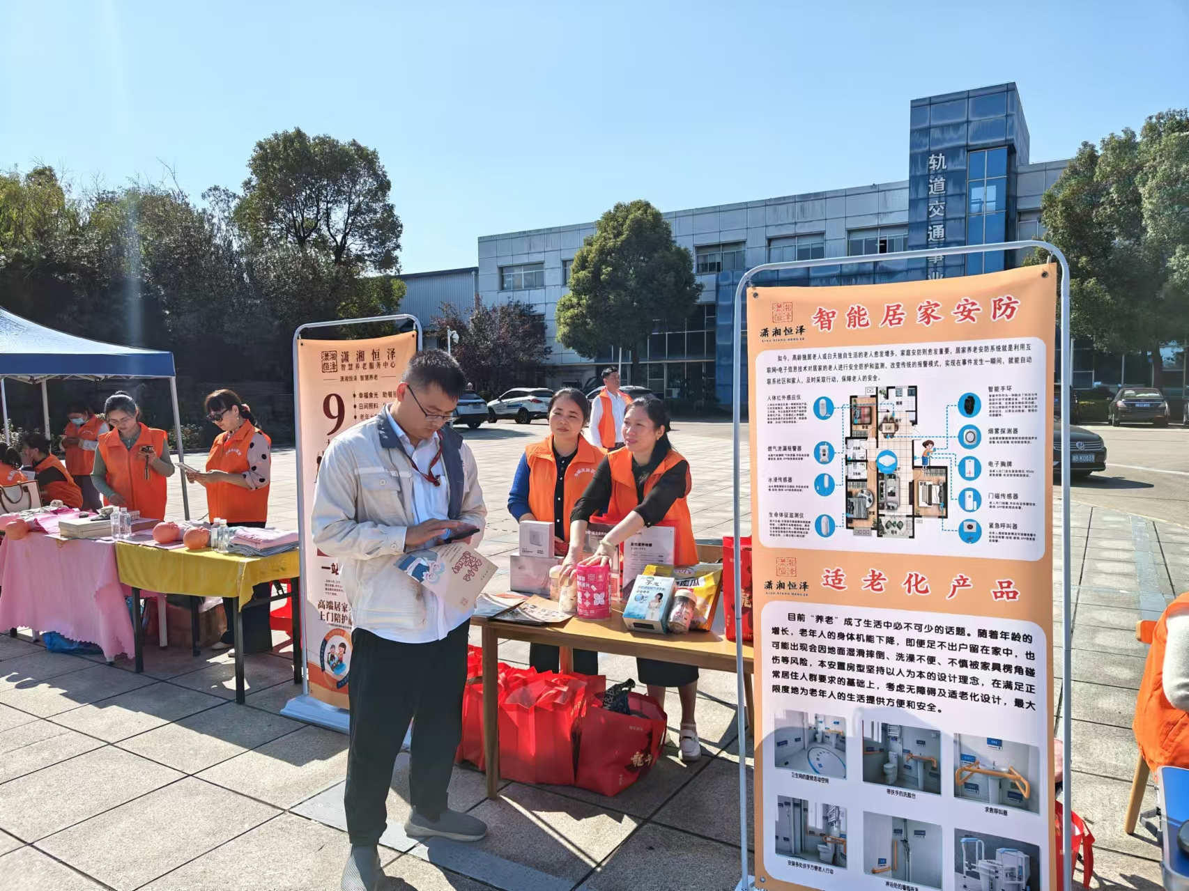 株洲市商务局举办2024年“政务公开主题日”活动暨家政服务促消费活动