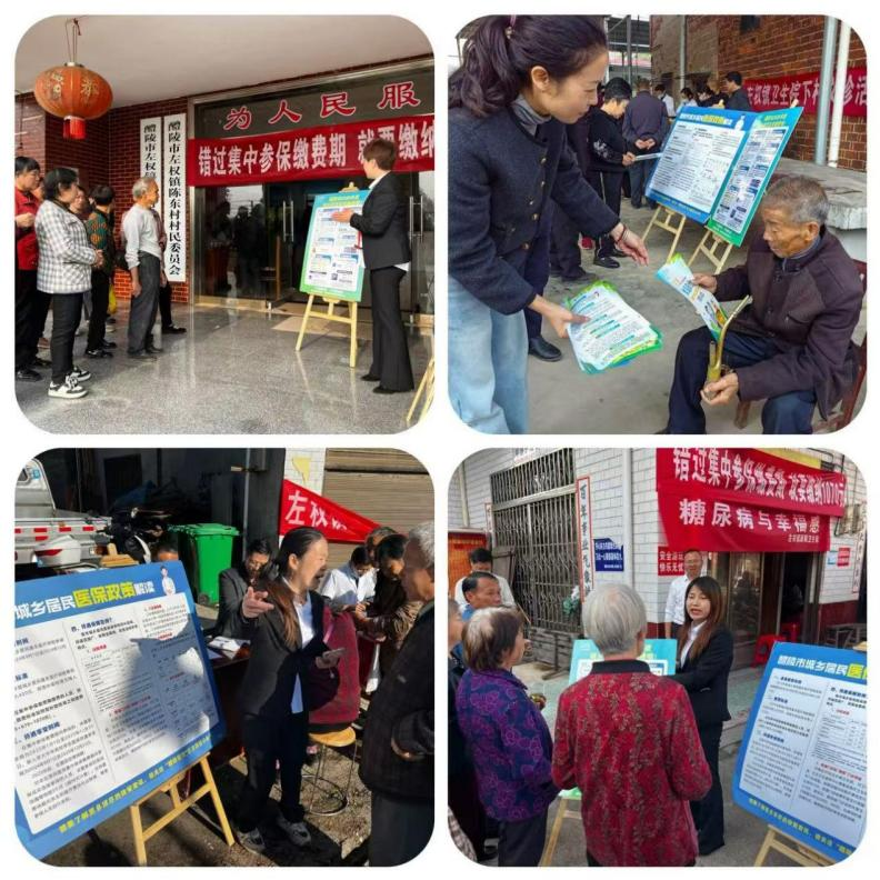 左权镇：义诊下乡暖人心 医保宣传惠民生