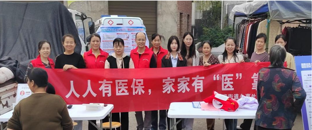 医保宣传“零距离”,人人参保有“医”靠