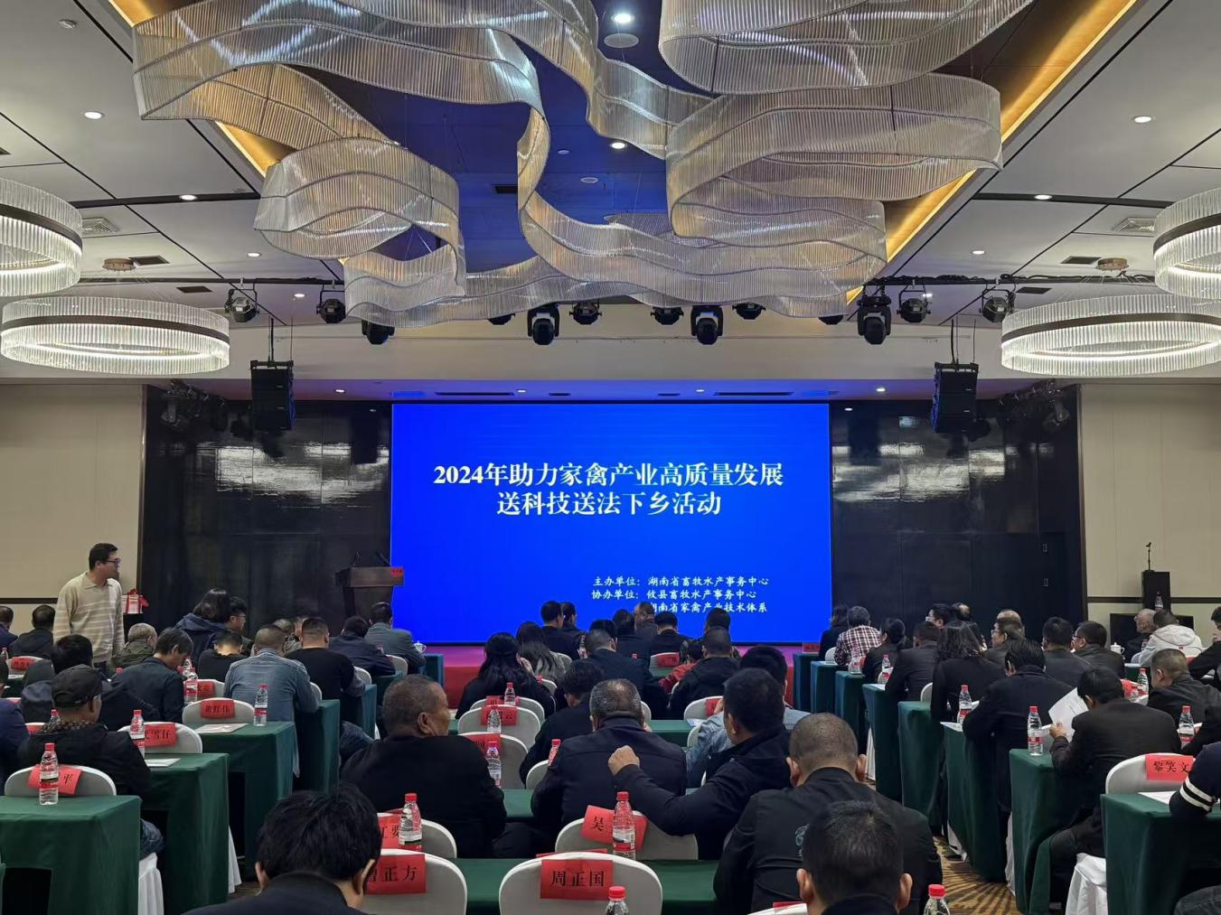 攸县成功举办2024年助力家禽产业高质量发展送科技送法下乡活动