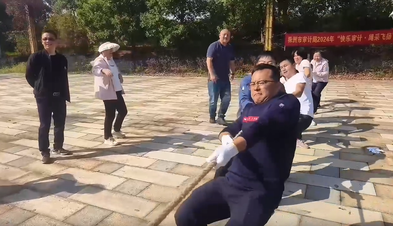 凝“绳”聚力,“拔”出精彩——市审计局举行职工拔河比赛