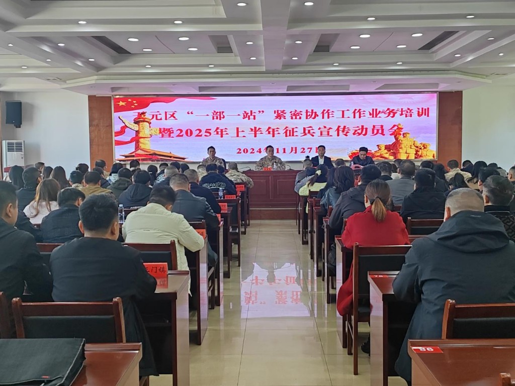 株洲天元:开展“一部一站”紧密协作工作业务培训会