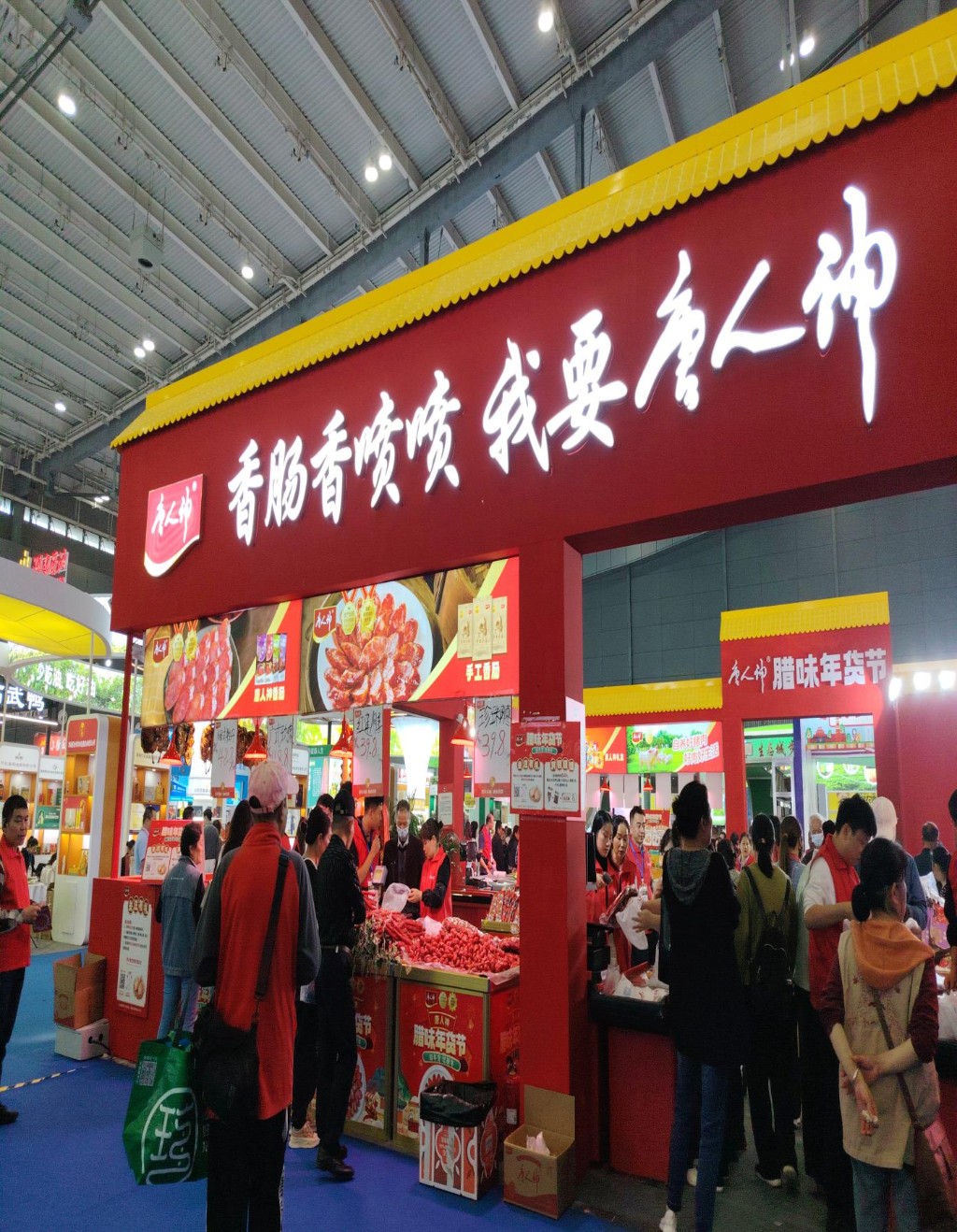 天元区特色农产品亮相中部农博会