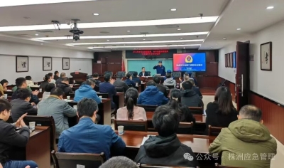 全民消防、生命至上——株洲市应急管理局开展消防安全培训和疏散演练