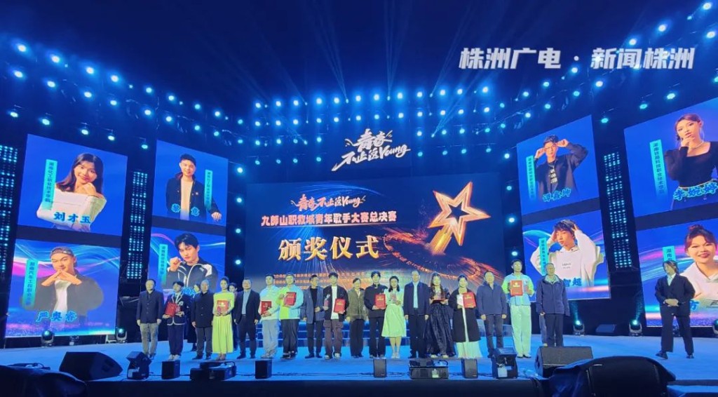 九郎山职教科创城青年歌手大赛总决赛举行，陈恢清出席并致辞