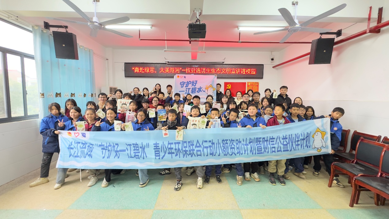 攸县："青赴绿意，大美湖湘"生态文明宣讲进校园