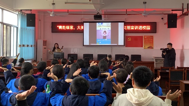 攸县："青赴绿意，大美湖湘"生态文明宣讲进校园