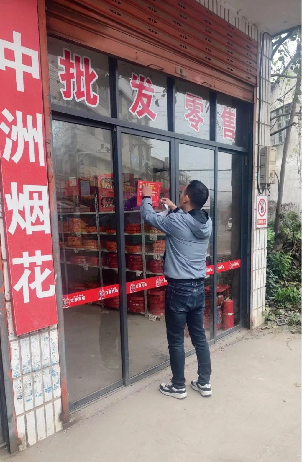淦田镇全面开展烟花爆竹“打非治违”专项行动