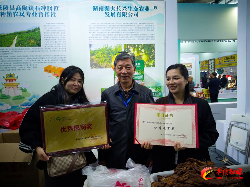 喜报!茶陵县4个农特产品斩获中部(湖南)农博会金奖